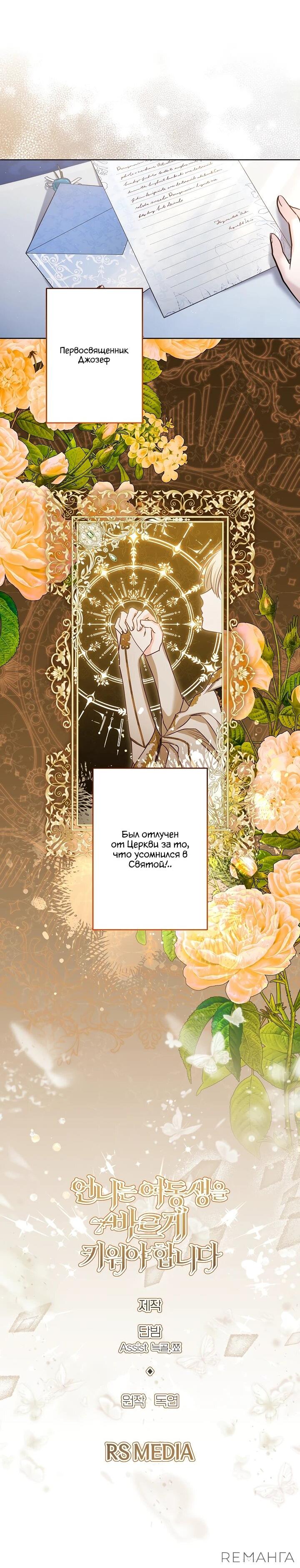 Read Старшей сестре нужно хорошо воспитать младшенькую RU Manga Online