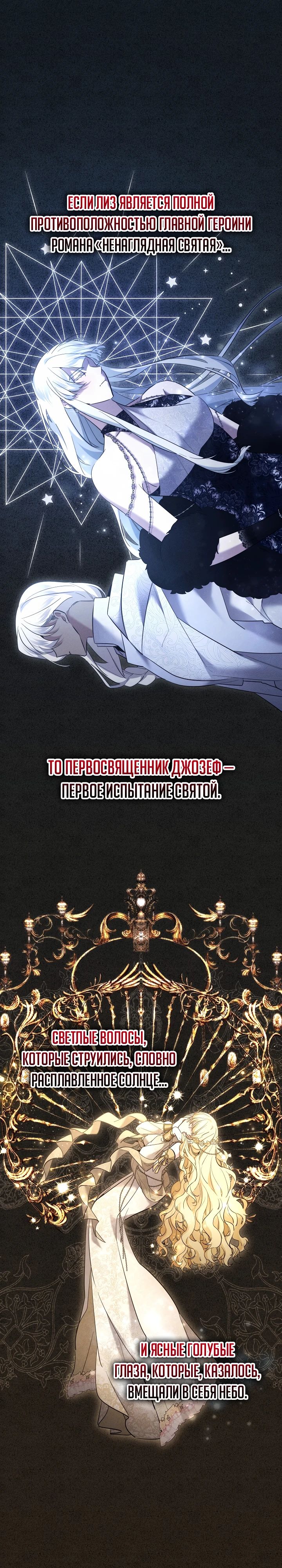 Read Старшей сестре нужно хорошо воспитать младшенькую RU Manga Online