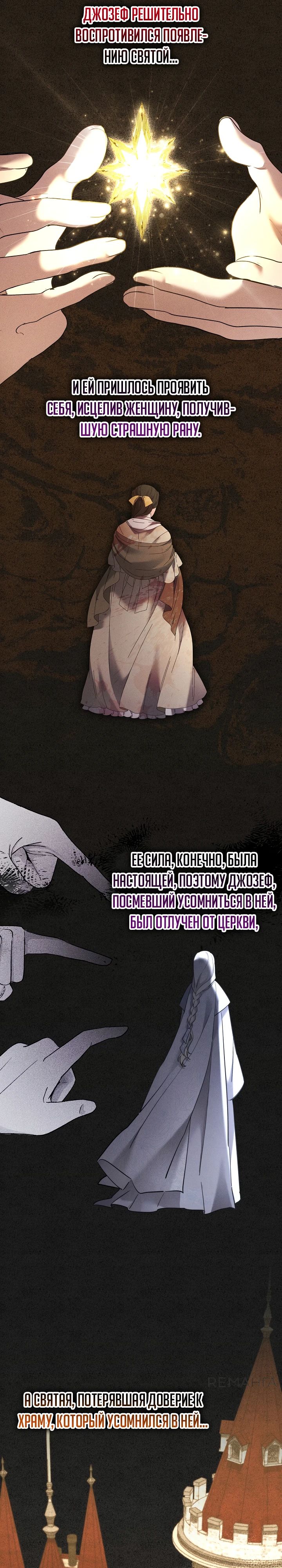 Read Старшей сестре нужно хорошо воспитать младшенькую RU Manga Online