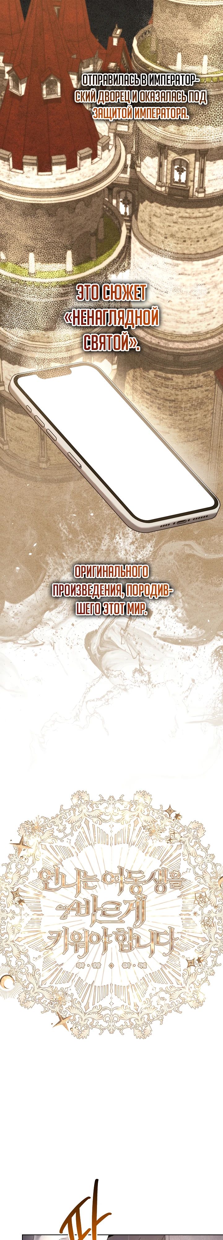 Read Старшей сестре нужно хорошо воспитать младшенькую RU Manga Online