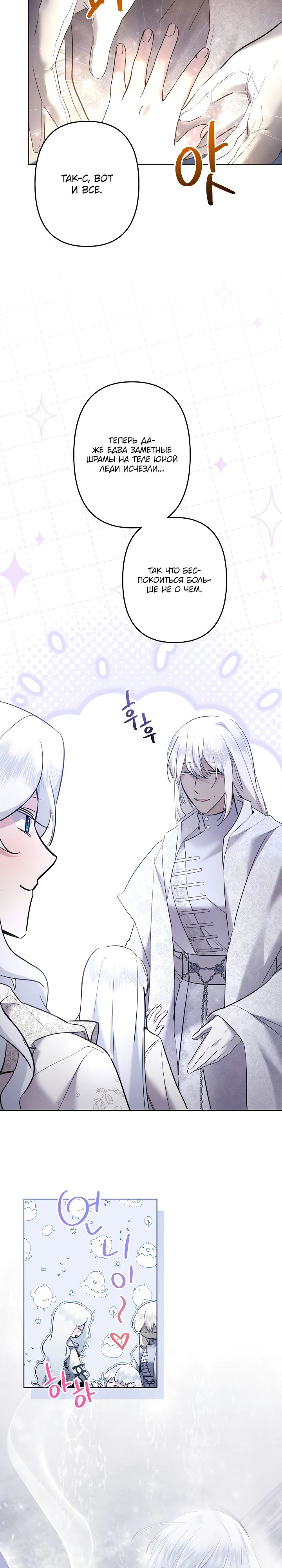 Read Старшей сестре нужно хорошо воспитать младшенькую RU Manga Online