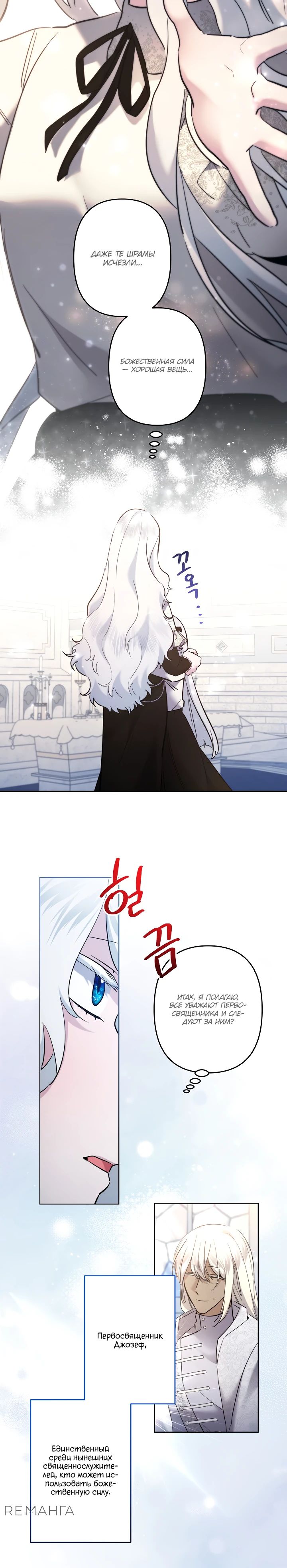 Read Старшей сестре нужно хорошо воспитать младшенькую RU Manga Online