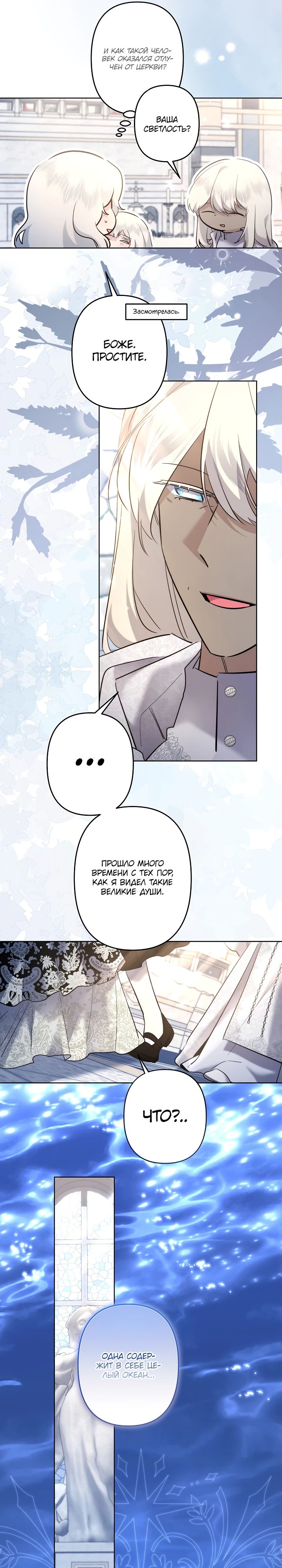 Read Старшей сестре нужно хорошо воспитать младшенькую RU Manga Online