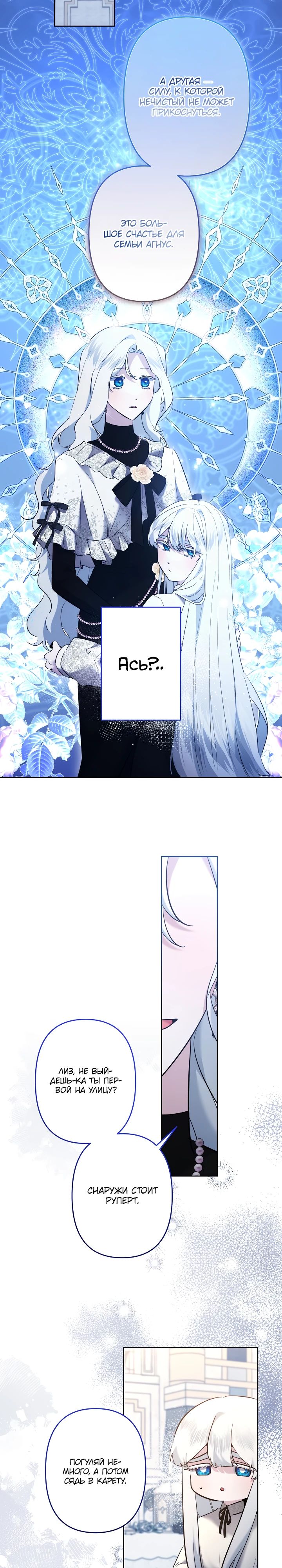 Read Старшей сестре нужно хорошо воспитать младшенькую RU Manga Online