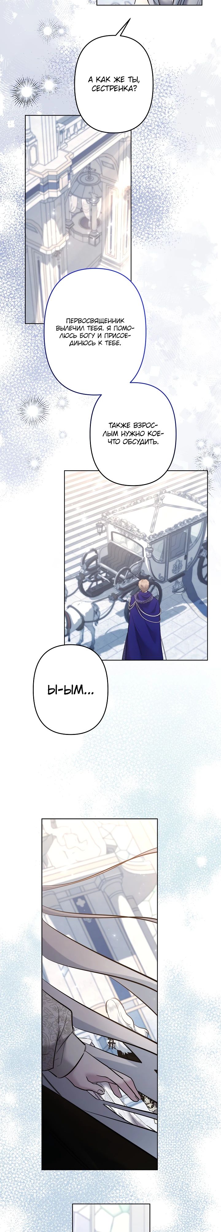 Read Старшей сестре нужно хорошо воспитать младшенькую RU Manga Online