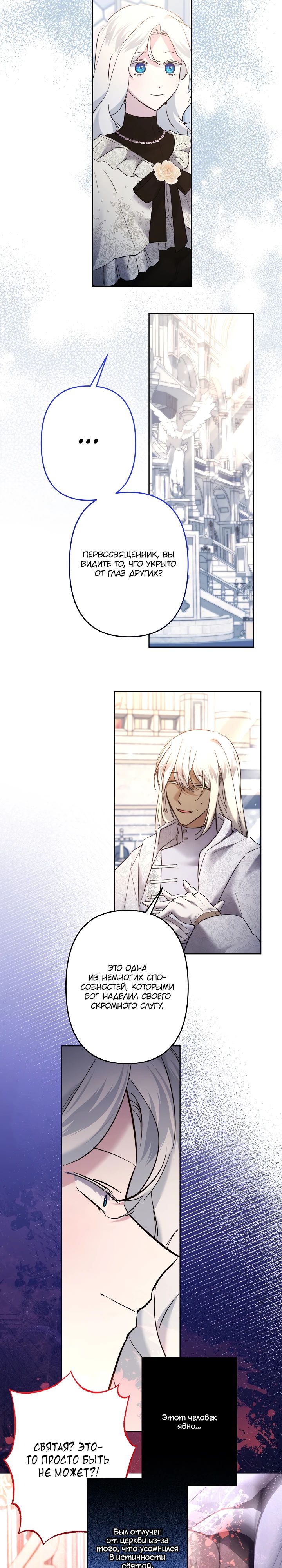 Read Старшей сестре нужно хорошо воспитать младшенькую RU Manga Online