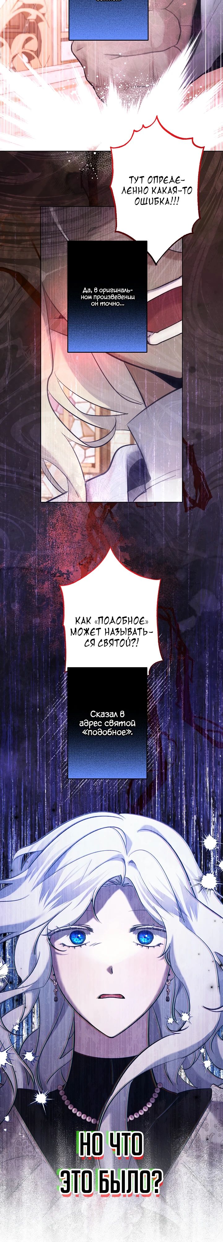 Read Старшей сестре нужно хорошо воспитать младшенькую RU Manga Online