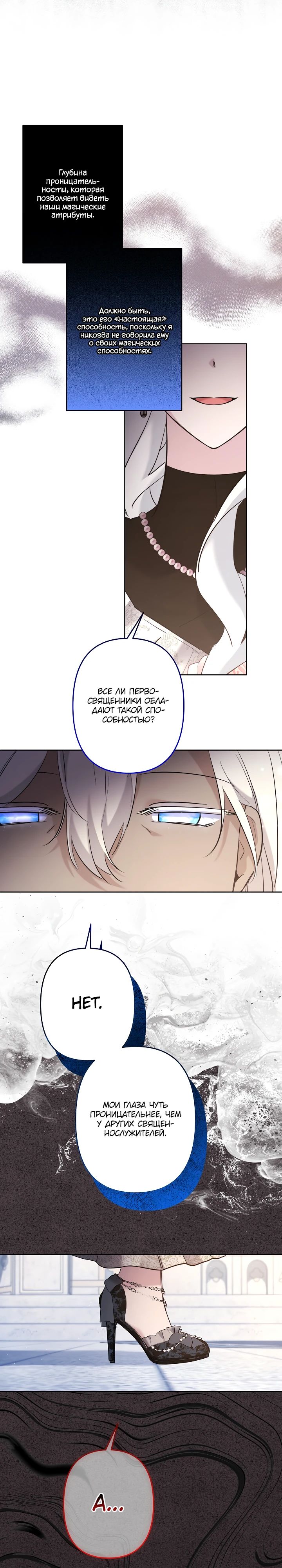 Read Старшей сестре нужно хорошо воспитать младшенькую RU Manga Online