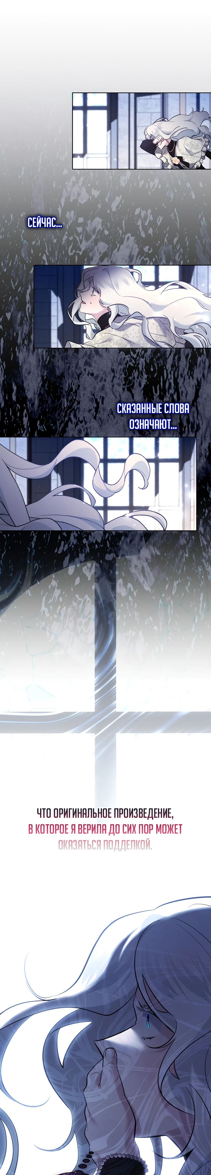 Read Старшей сестре нужно хорошо воспитать младшенькую RU Manga Online