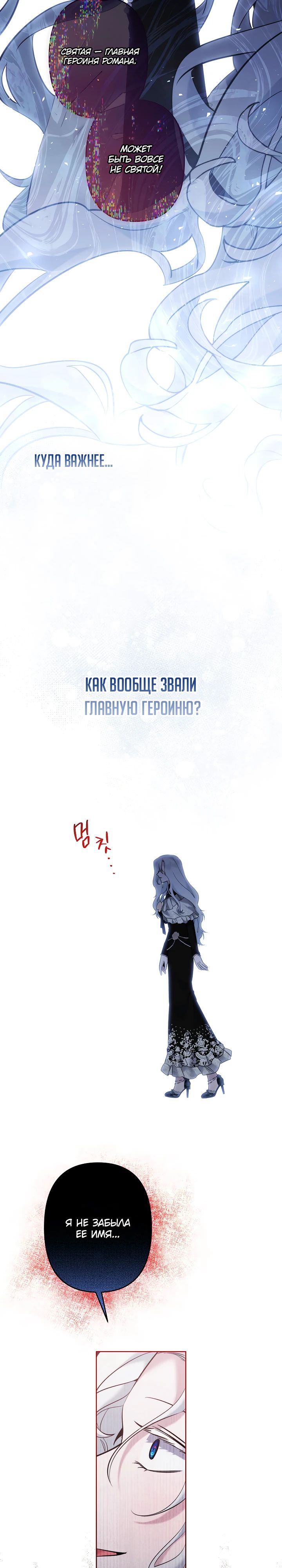 Read Старшей сестре нужно хорошо воспитать младшенькую RU Manga Online