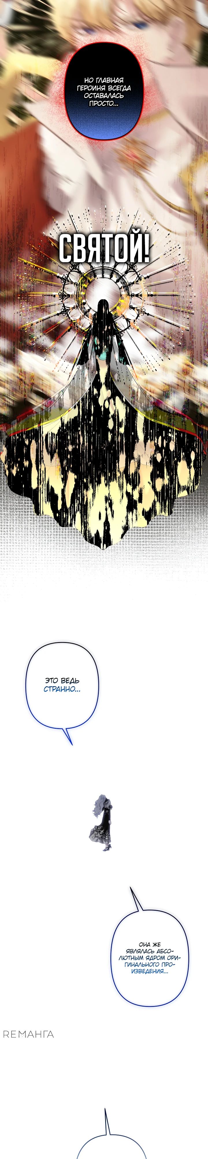 Read Старшей сестре нужно хорошо воспитать младшенькую RU Manga Online