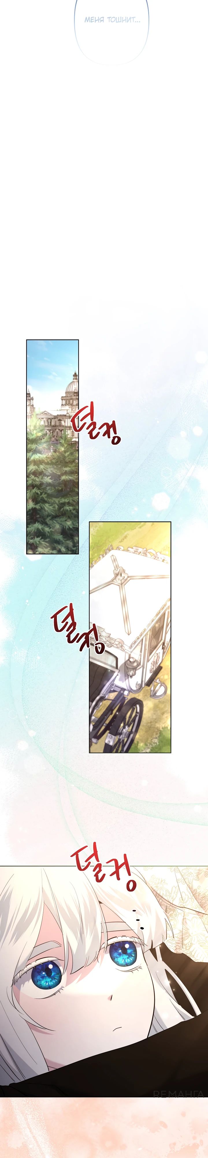 Read Старшей сестре нужно хорошо воспитать младшенькую RU Manga Online