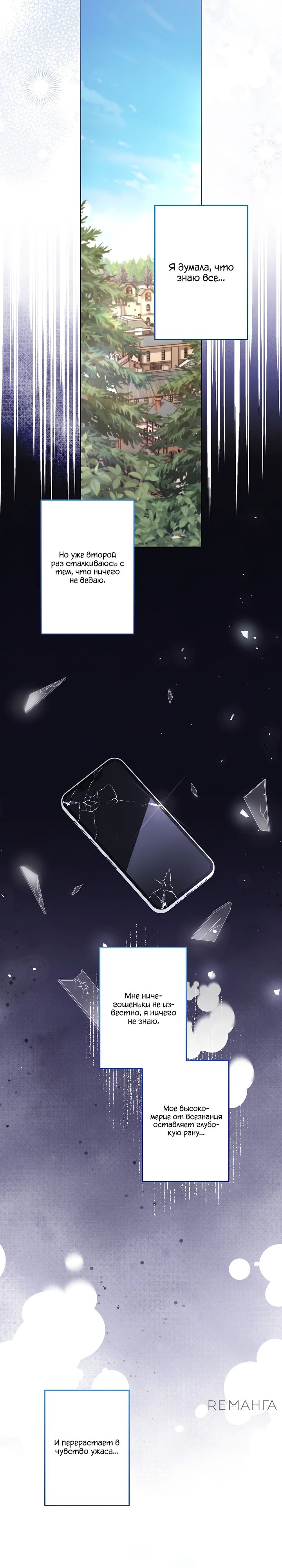 Read Старшей сестре нужно хорошо воспитать младшенькую RU Manga Online