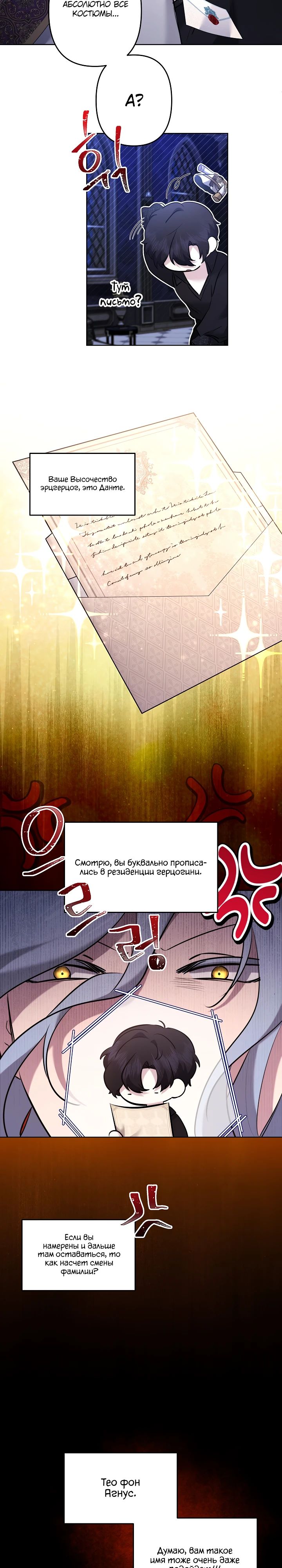 Read Старшей сестре нужно хорошо воспитать младшенькую RU Manga Online