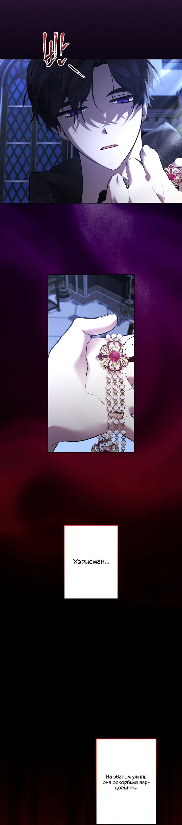 Read Старшей сестре нужно хорошо воспитать младшенькую RU Manga Online