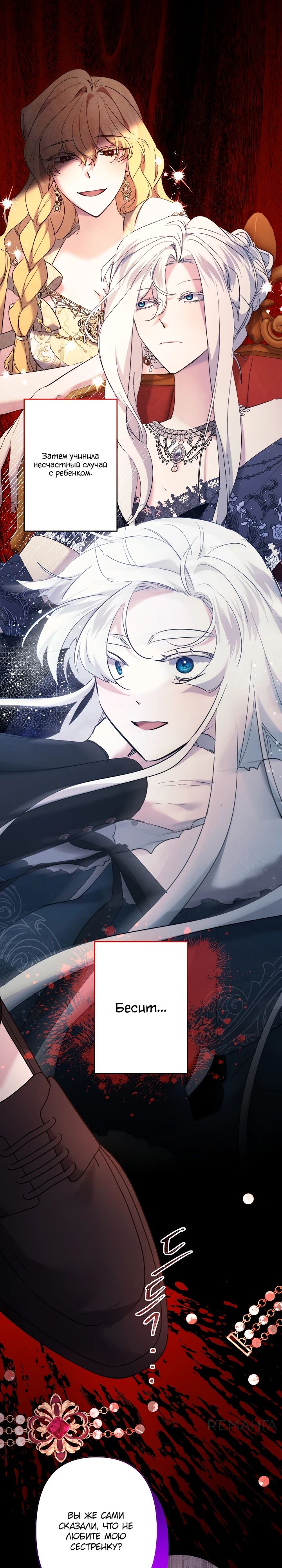 Read Старшей сестре нужно хорошо воспитать младшенькую RU Manga Online