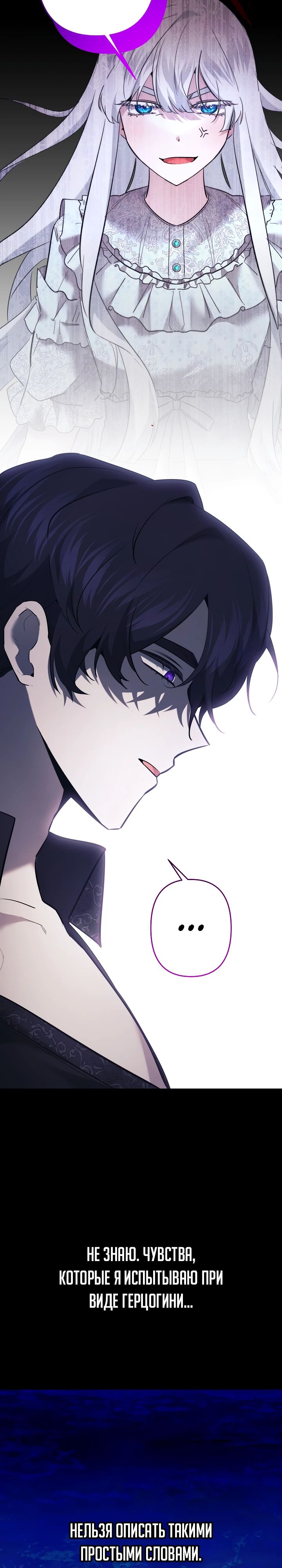 Read Старшей сестре нужно хорошо воспитать младшенькую RU Manga Online