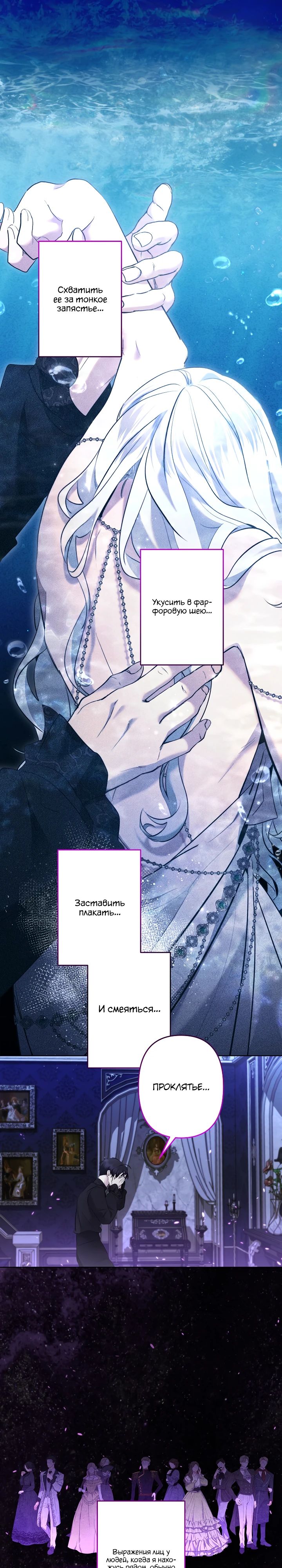 Read Старшей сестре нужно хорошо воспитать младшенькую RU Manga Online