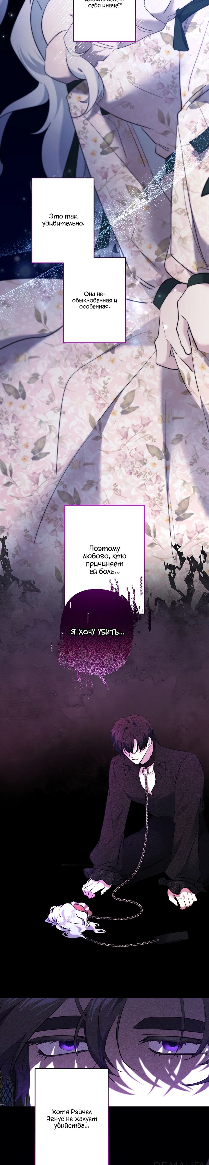 Read Старшей сестре нужно хорошо воспитать младшенькую RU Manga Online