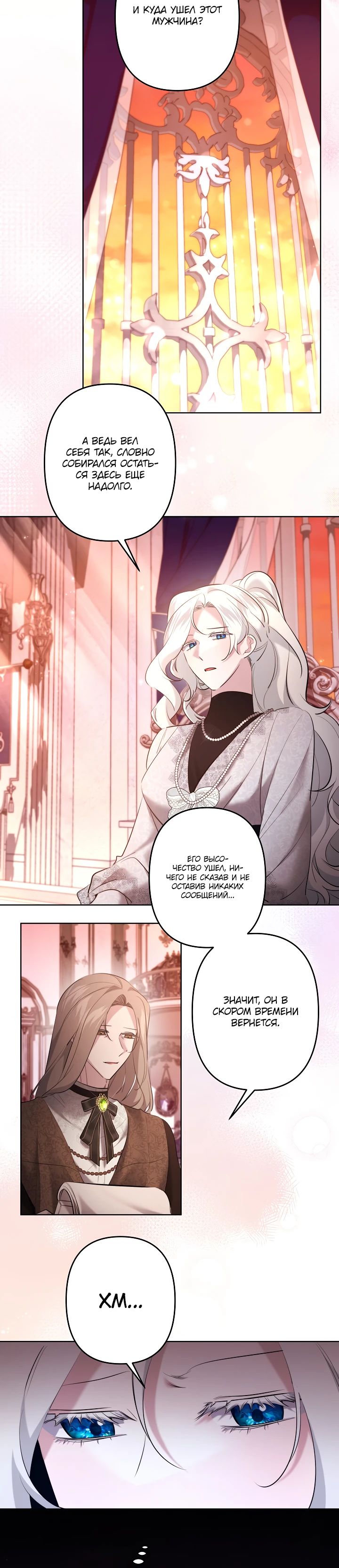 Read Старшей сестре нужно хорошо воспитать младшенькую RU Manga Online
