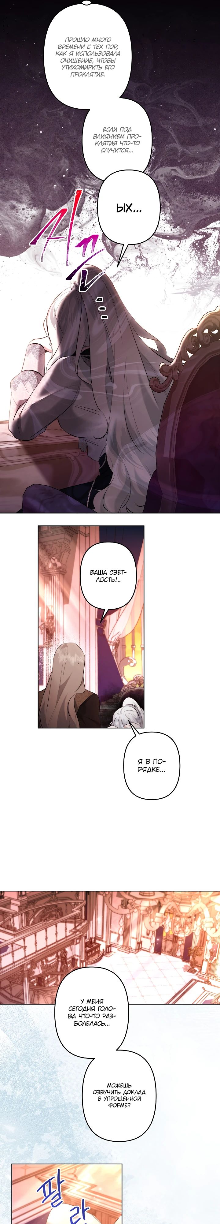 Read Старшей сестре нужно хорошо воспитать младшенькую RU Manga Online