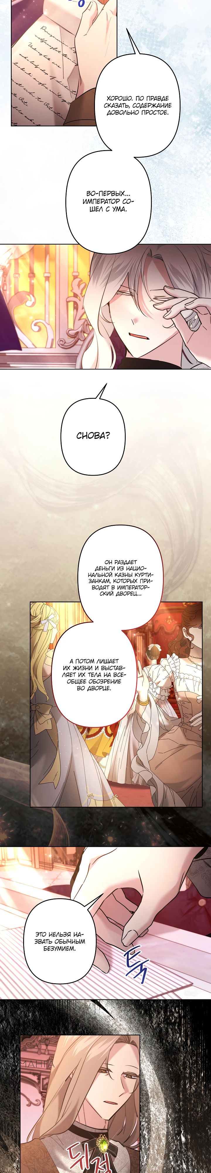 Read Старшей сестре нужно хорошо воспитать младшенькую RU Manga Online