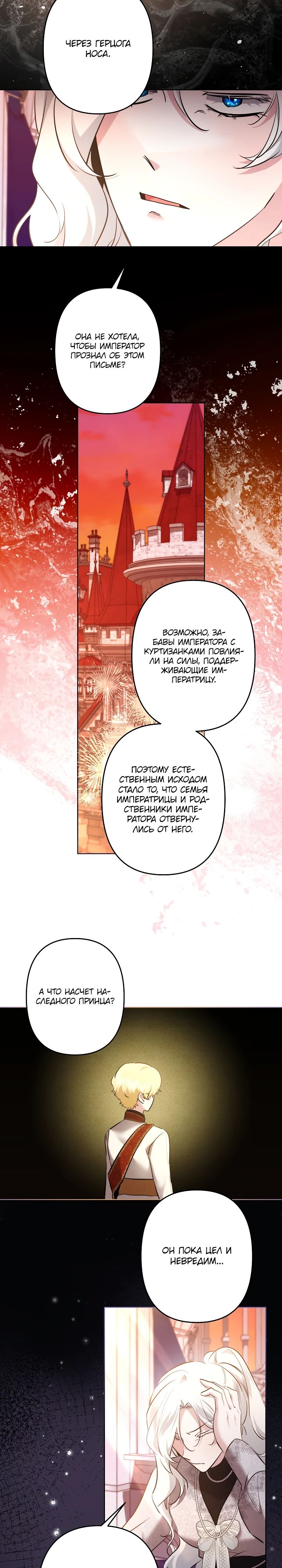 Read Старшей сестре нужно хорошо воспитать младшенькую RU Manga Online