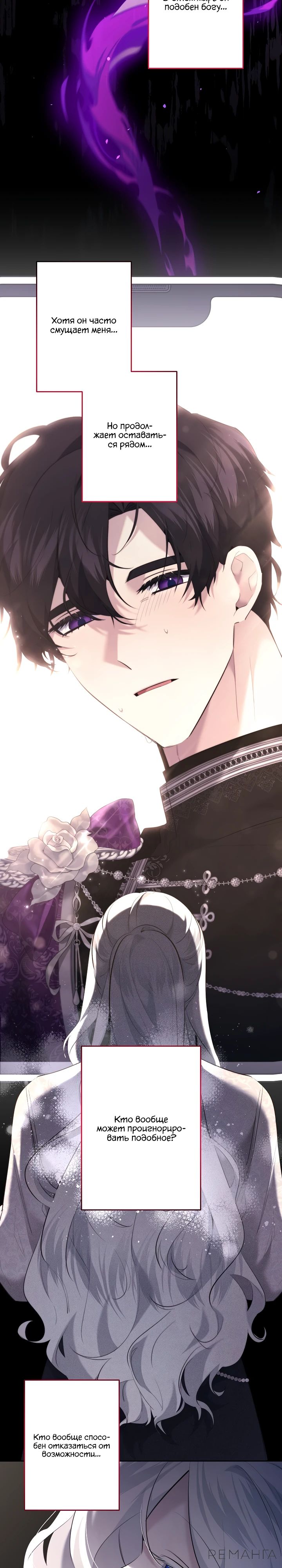 Read Старшей сестре нужно хорошо воспитать младшенькую RU Manga Online