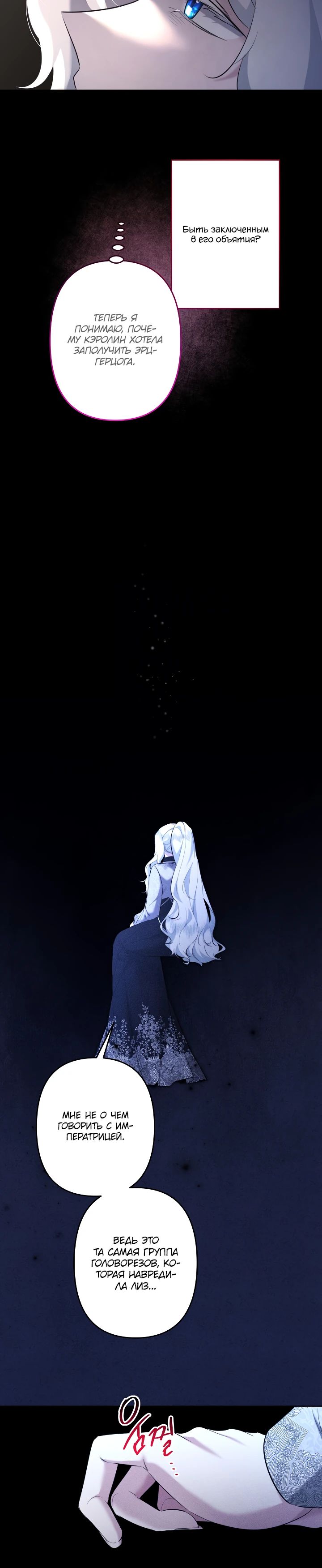 Read Старшей сестре нужно хорошо воспитать младшенькую RU Manga Online