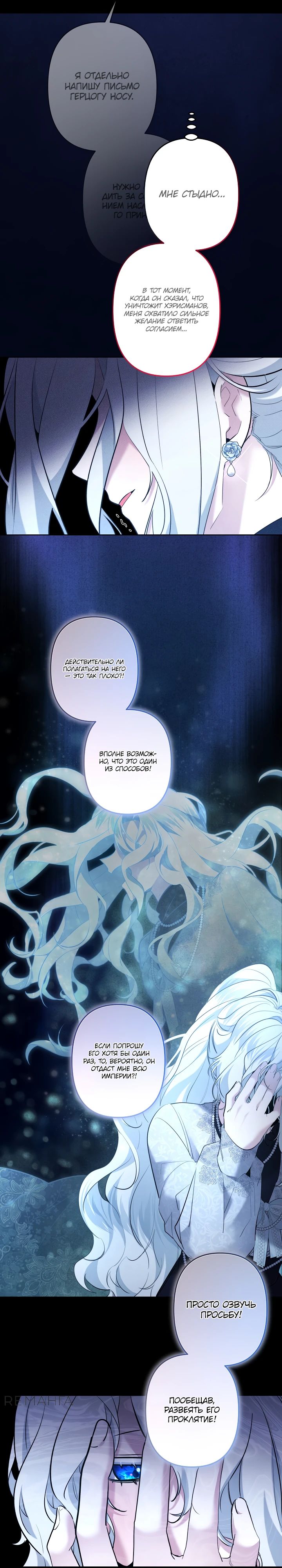Read Старшей сестре нужно хорошо воспитать младшенькую RU Manga Online