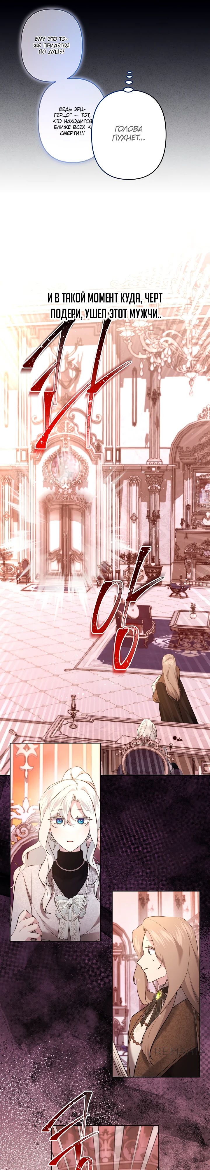 Read Старшей сестре нужно хорошо воспитать младшенькую RU Manga Online