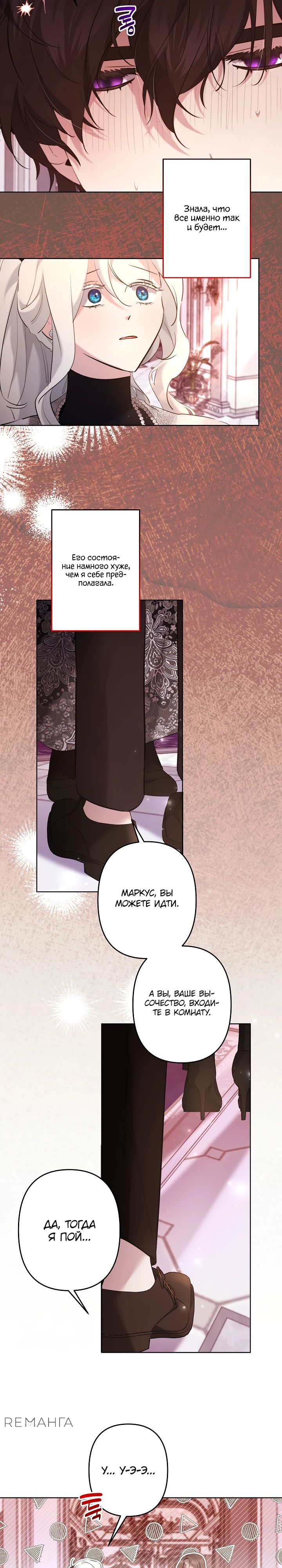 Read Старшей сестре нужно хорошо воспитать младшенькую RU Manga Online