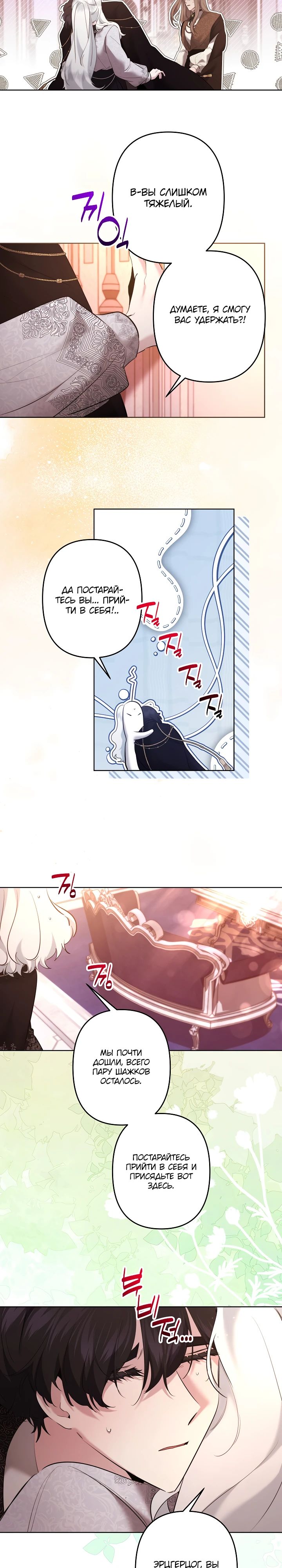 Read Старшей сестре нужно хорошо воспитать младшенькую RU Manga Online