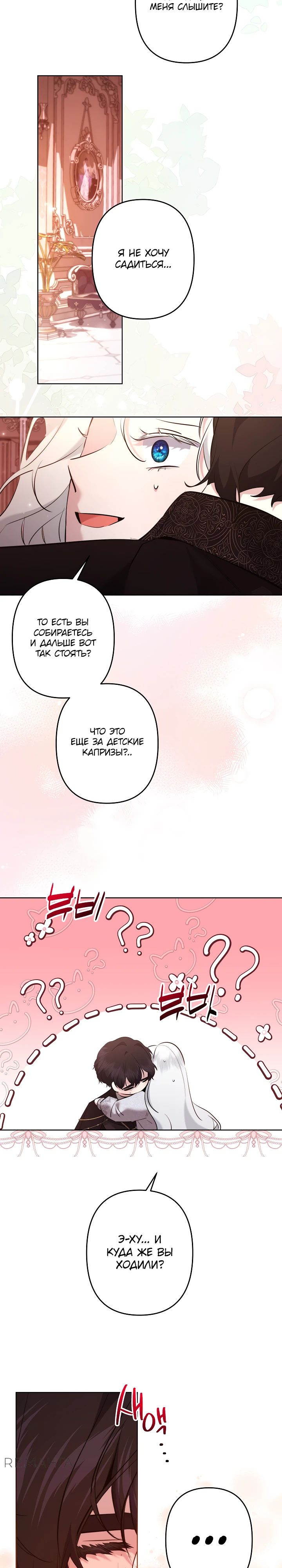 Read Старшей сестре нужно хорошо воспитать младшенькую RU Manga Online