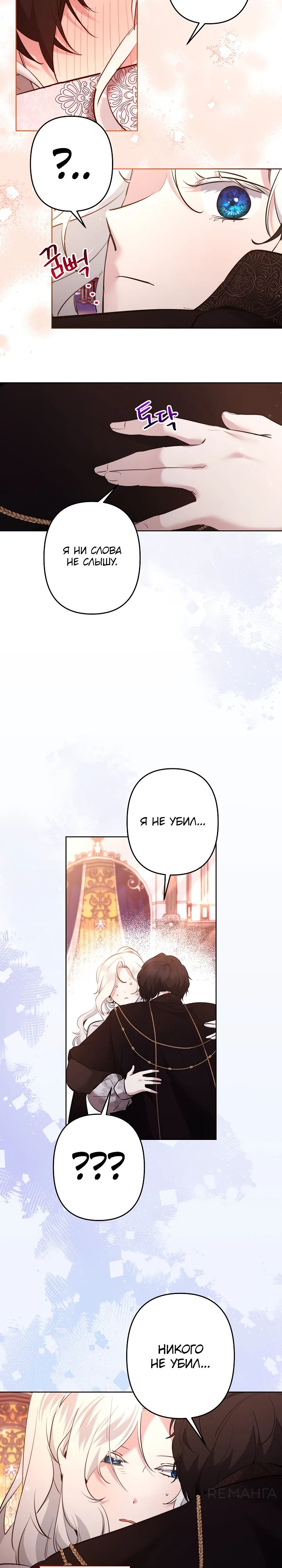 Read Старшей сестре нужно хорошо воспитать младшенькую RU Manga Online