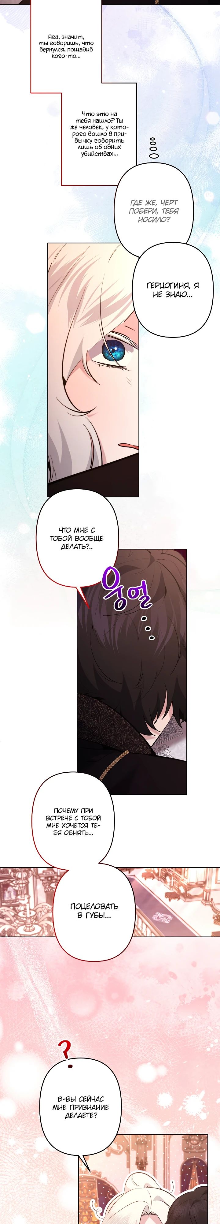 Read Старшей сестре нужно хорошо воспитать младшенькую RU Manga Online