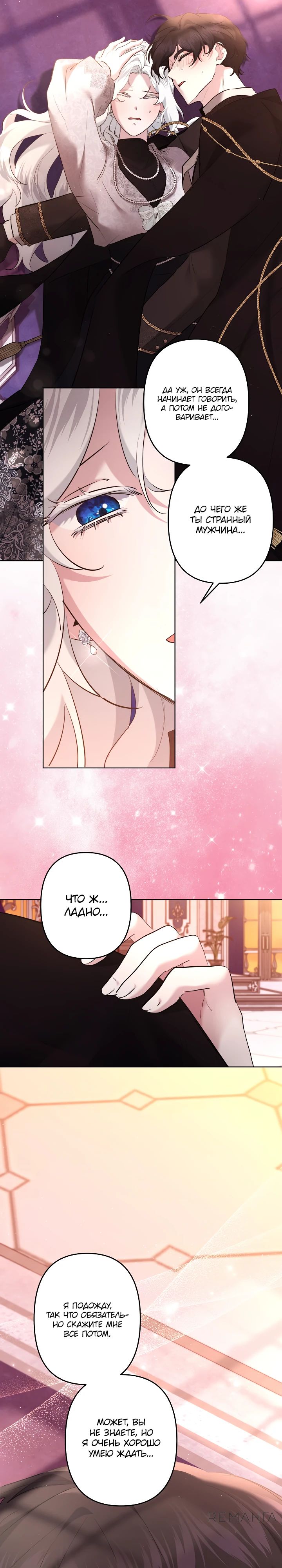 Read Старшей сестре нужно хорошо воспитать младшенькую RU Manga Online