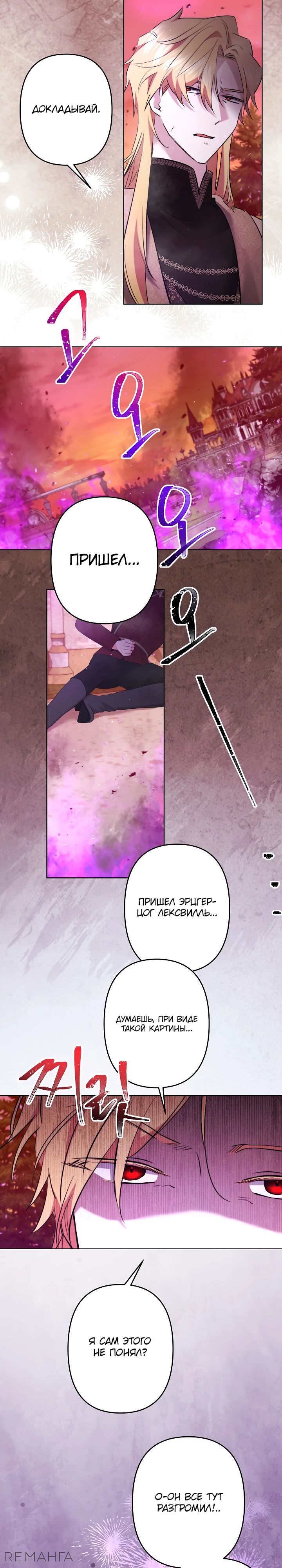 Read Старшей сестре нужно хорошо воспитать младшенькую RU Manga Online