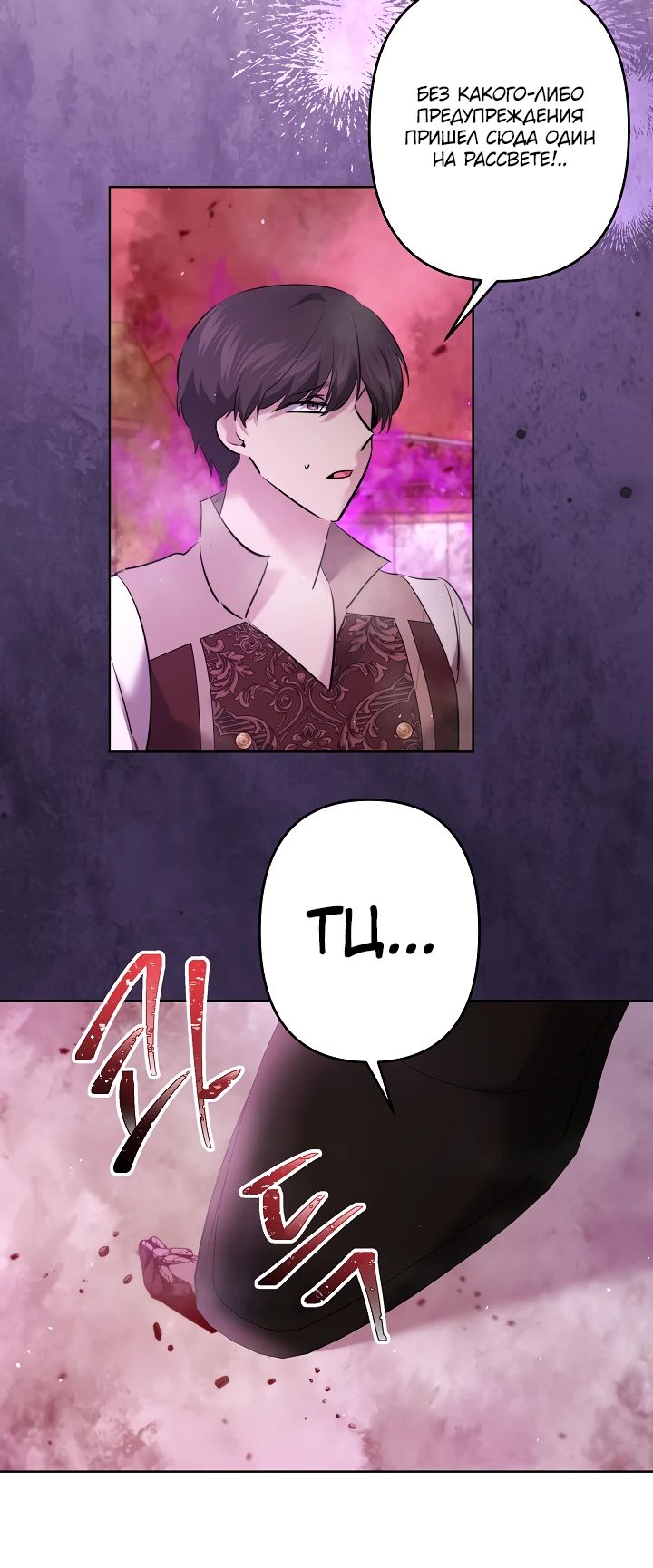 Read Старшей сестре нужно хорошо воспитать младшенькую RU Manga Online