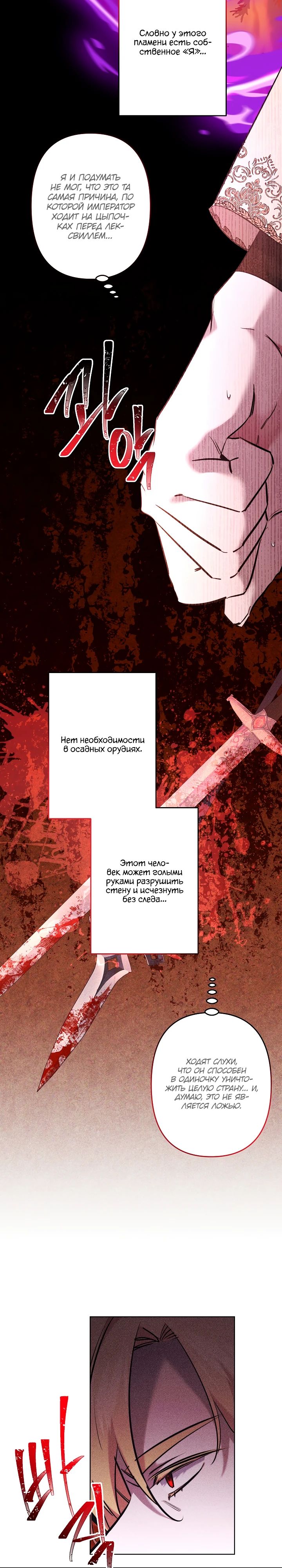 Read Старшей сестре нужно хорошо воспитать младшенькую RU Manga Online