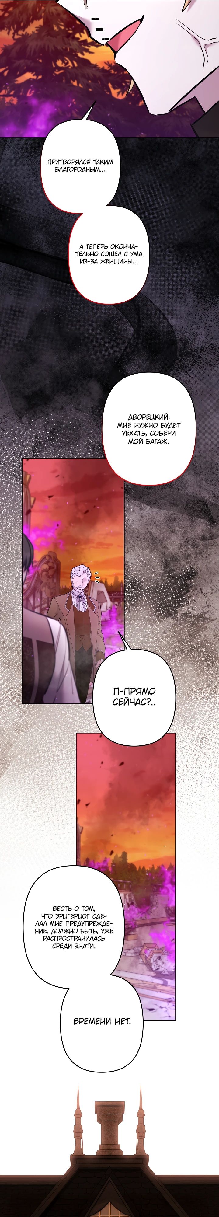 Read Старшей сестре нужно хорошо воспитать младшенькую RU Manga Online