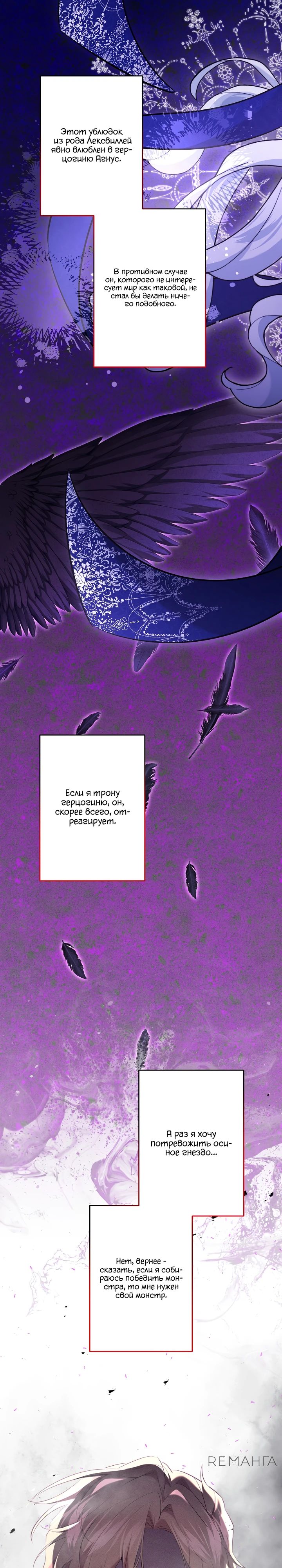 Read Старшей сестре нужно хорошо воспитать младшенькую RU Manga Online