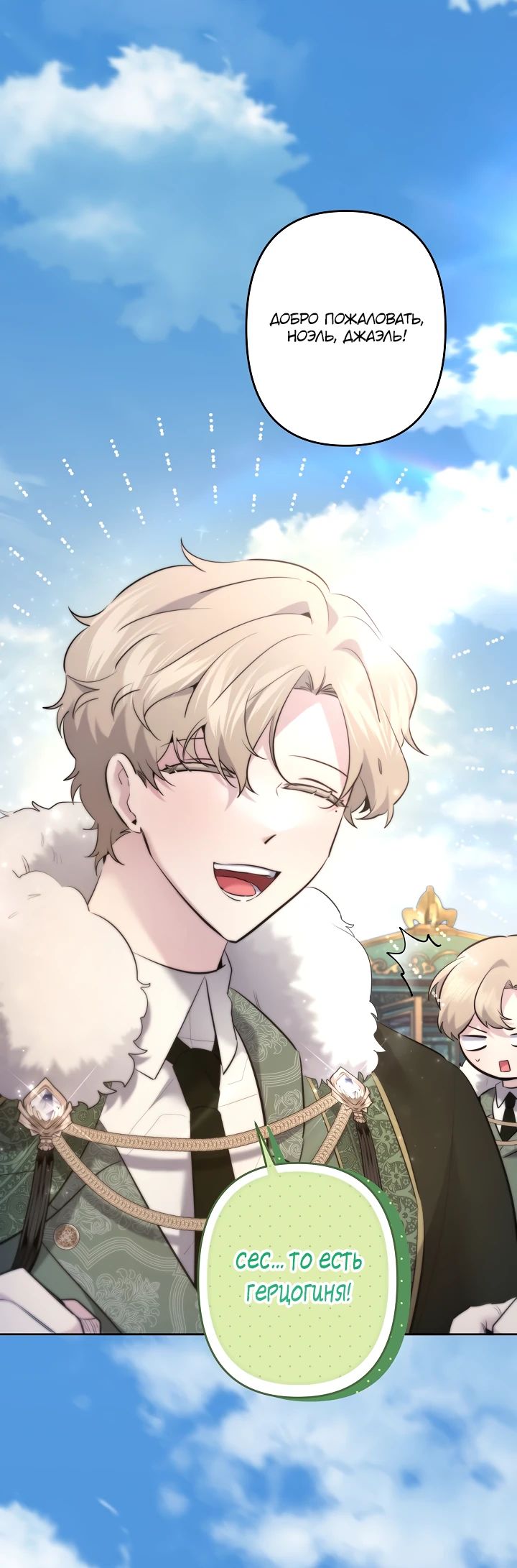 Read Старшей сестре нужно хорошо воспитать младшенькую RU Manga Online