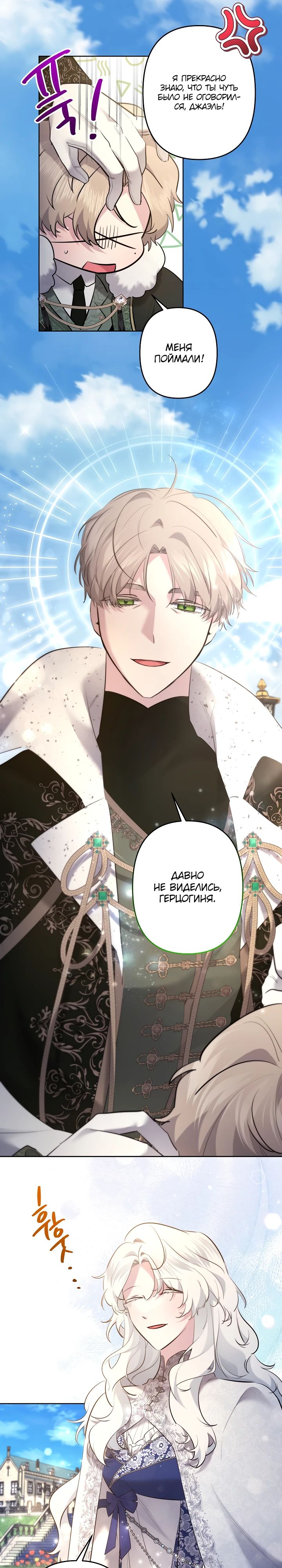 Read Старшей сестре нужно хорошо воспитать младшенькую RU Manga Online