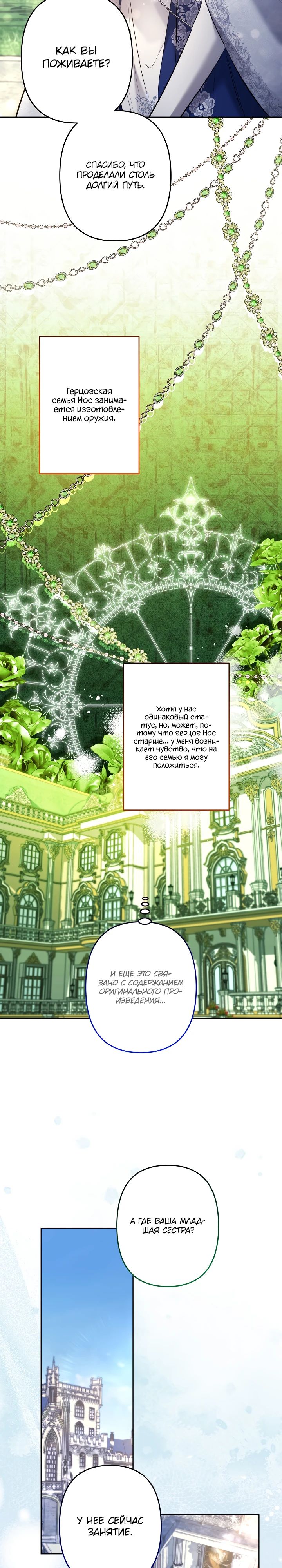 Read Старшей сестре нужно хорошо воспитать младшенькую RU Manga Online