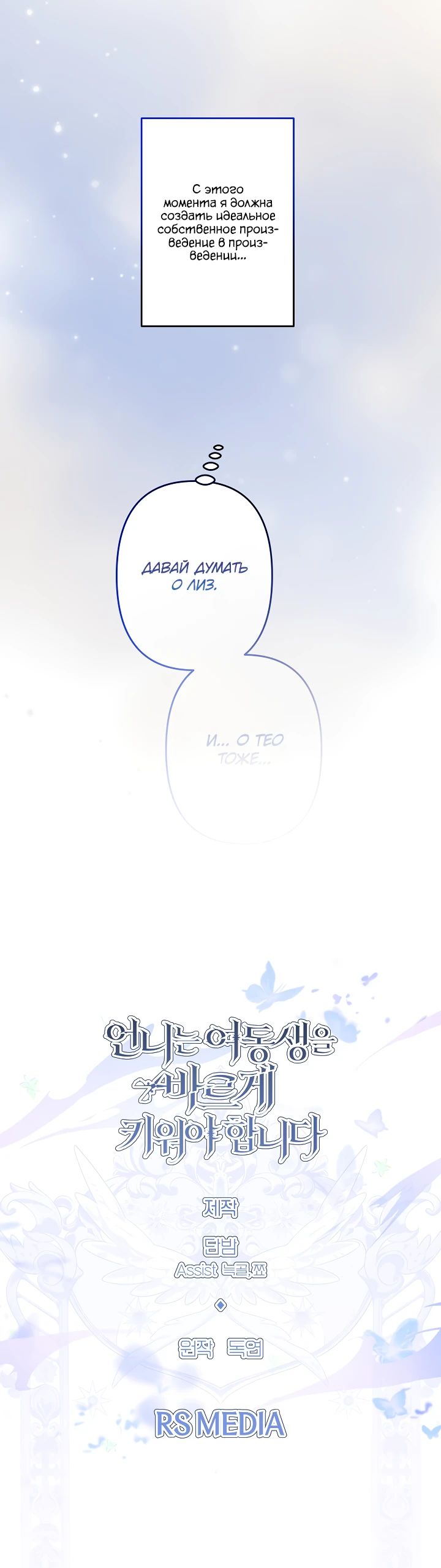 Read Старшей сестре нужно хорошо воспитать младшенькую RU Manga Online