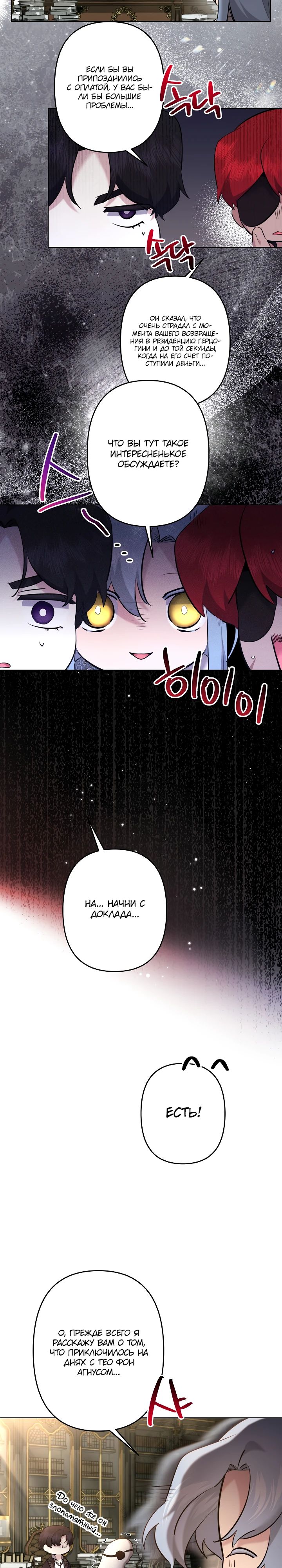 Read Старшей сестре нужно хорошо воспитать младшенькую RU Manga Online