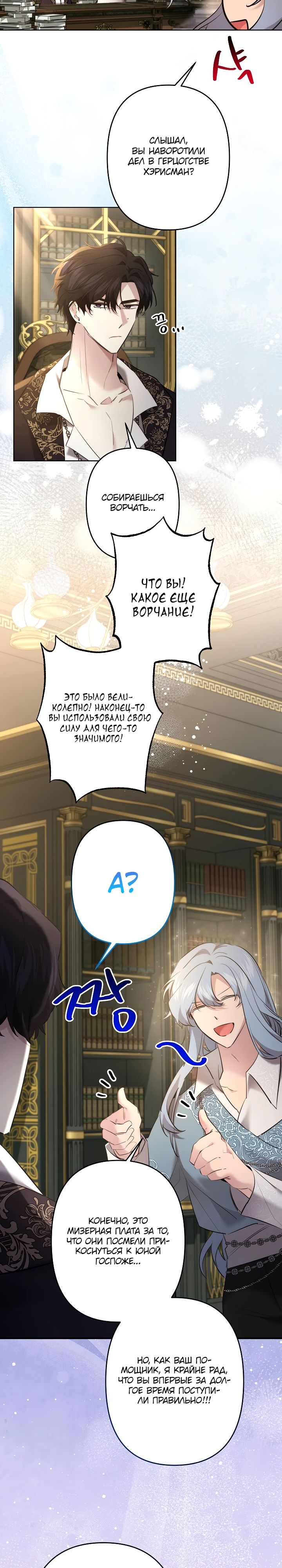 Read Старшей сестре нужно хорошо воспитать младшенькую RU Manga Online