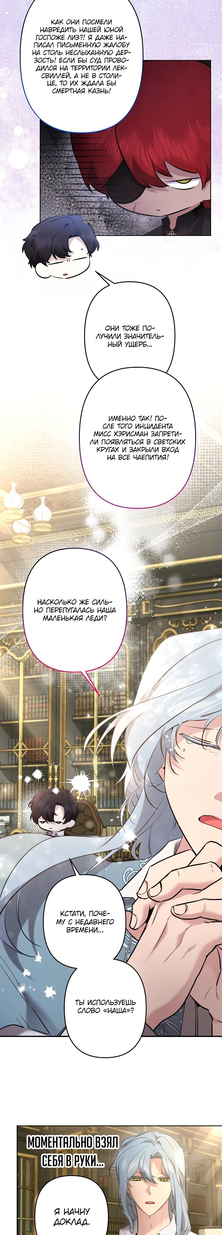 Read Старшей сестре нужно хорошо воспитать младшенькую RU Manga Online