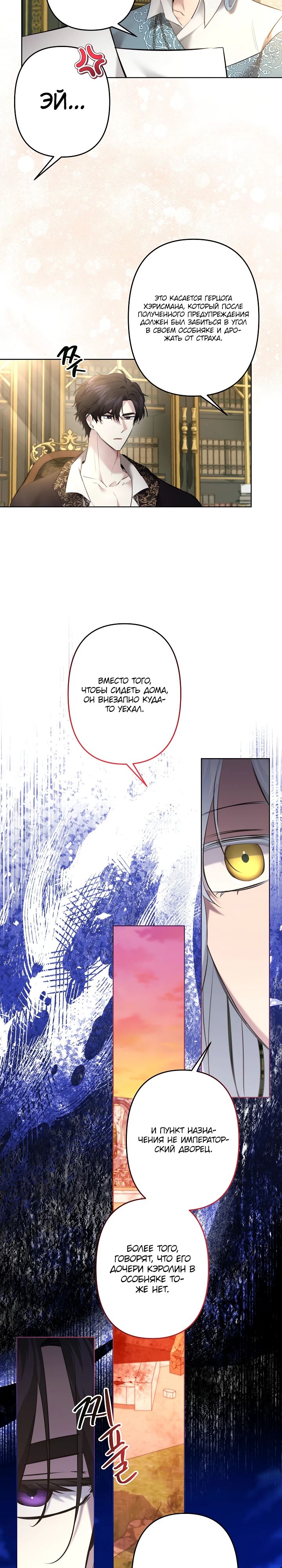 Read Старшей сестре нужно хорошо воспитать младшенькую RU Manga Online